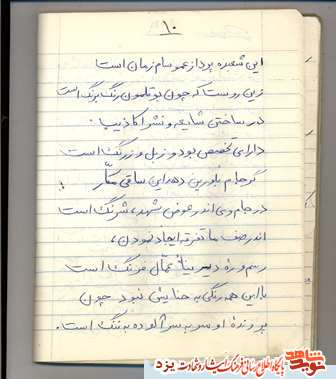 دستخط شهید/ اشعاری از شهید اکبر اکبرزاده /قسمت چهارم دستخط شهید/ اشعاری از شهید اکبر اکبرزاده /قسمت چهارم