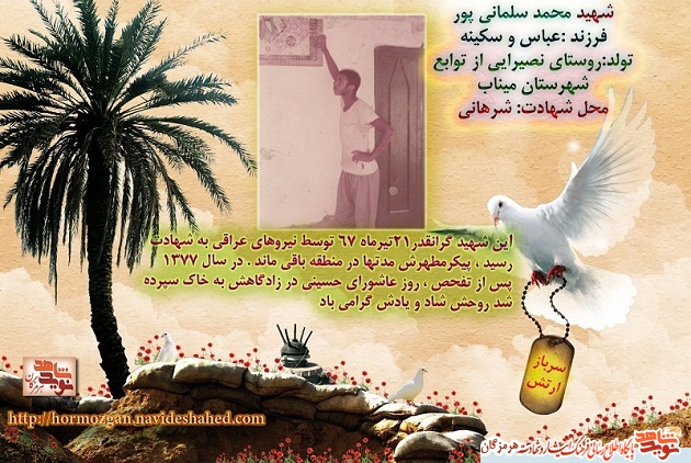 سرباز پرافتخار ارتش سرباز پرافتخار ارتش