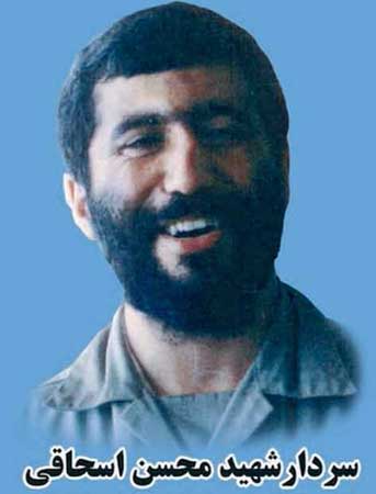 دکمه ای که باعث شناسایی شهید اسحاقی شد/ زندگی نامه دکمه ای که باعث شناسایی شهید اسحاقی شد/ زندگی نامه