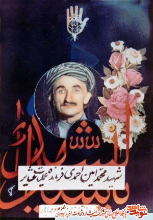 لحظه ای از مبارزه نمي ايستاد لحظه ای از مبارزه نمي ايستاد