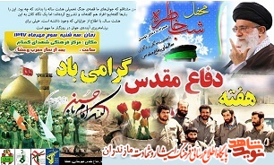 محفل «شب خاطره» در یادمان شهدای گمنام شهرستان نکاء محفل «شب خاطره» در یادمان شهدای گمنام شهرستان نکاء