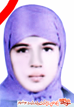 زندگینامه و خاطراتی شهیده زهرا فارسی بندری