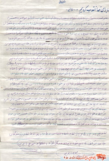 نامه شهید محمدعلی ابويي‌علي‌آباد به خانواده در سالروز تولدش