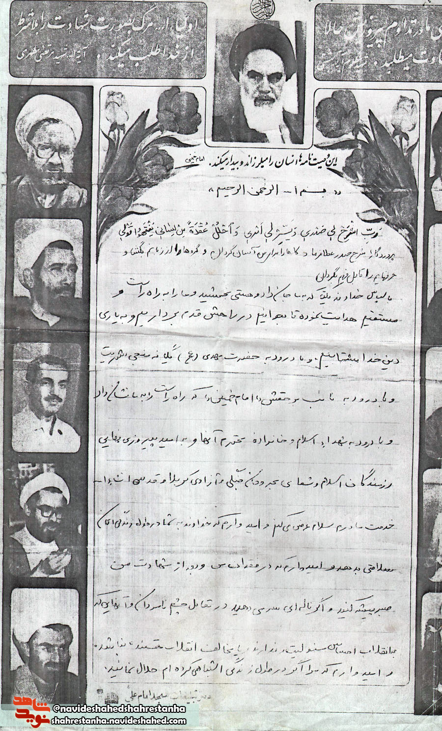 حجاب شما ثمره خون شهید است حجاب شما ثمره خون شهید است