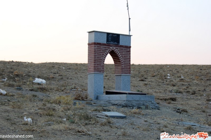 مزار تنها شهید روستای آق گل