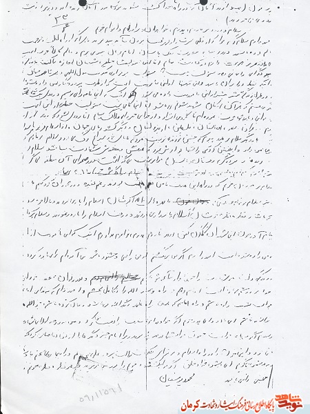 بشارت شهید «محمود یوسفیان» در نامه اش به خانواده چه بود؟+ دستخط شهید بشارت شهید «محمود یوسفیان» در نامه اش به خانواده چه بود؟+ دستخط شهید