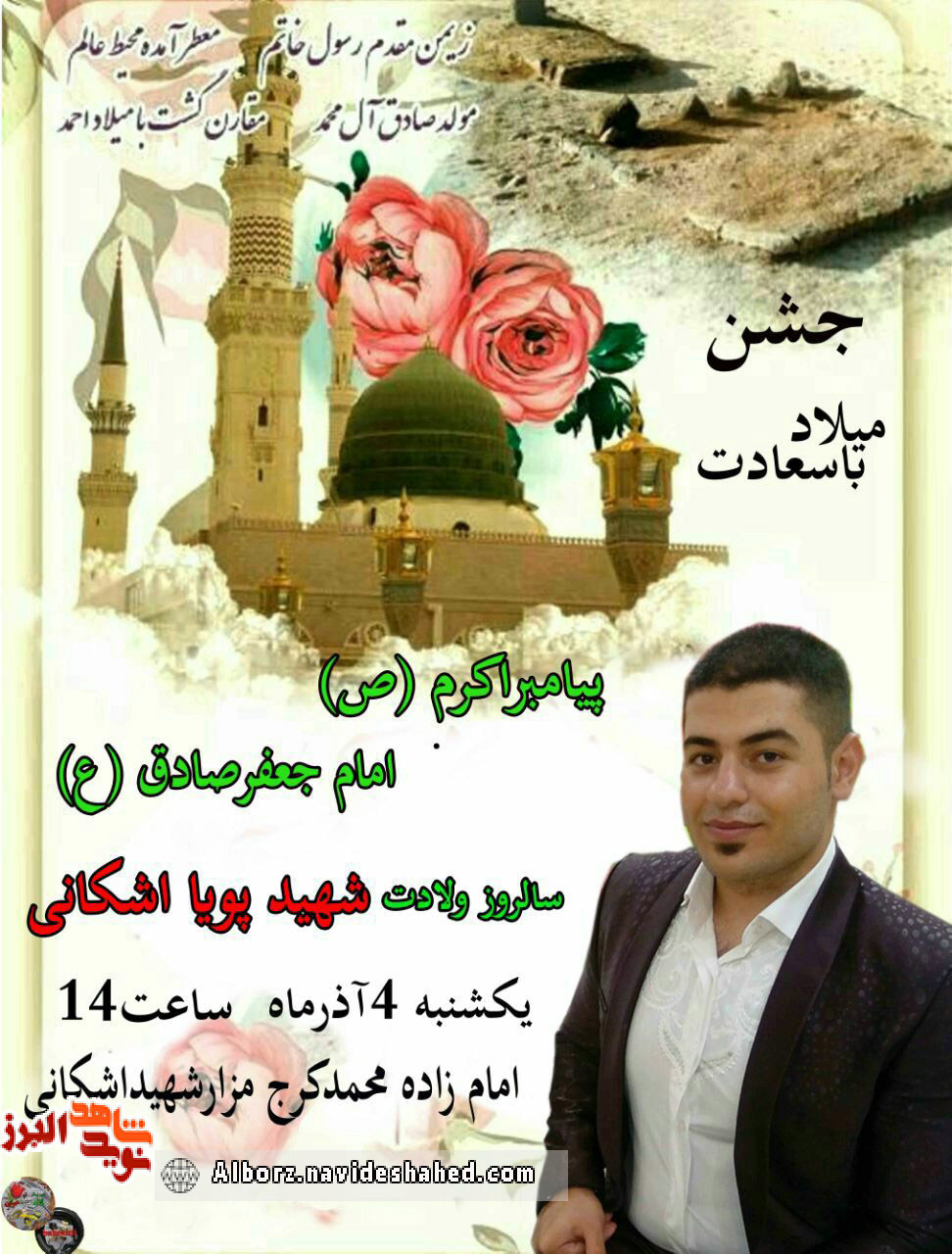 میلاد میلاد