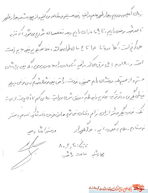 مادر و پدر عزیزم امیدوارم همیشه سلامت باشید مادر و پدر عزیزم امیدوارم همیشه سلامت باشید