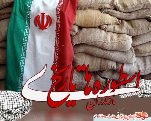 اسطوره هاى تاريخ/ شهيد سيد محمد حسينى اسطوره هاى تاريخ/ شهيد سيد محمد حسينى