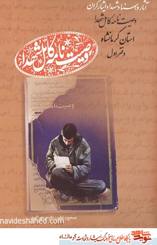 دفتر اول 