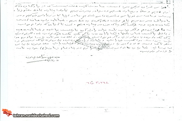 آرزویی که زود به آن رسید آرزویی که زود به آن رسید