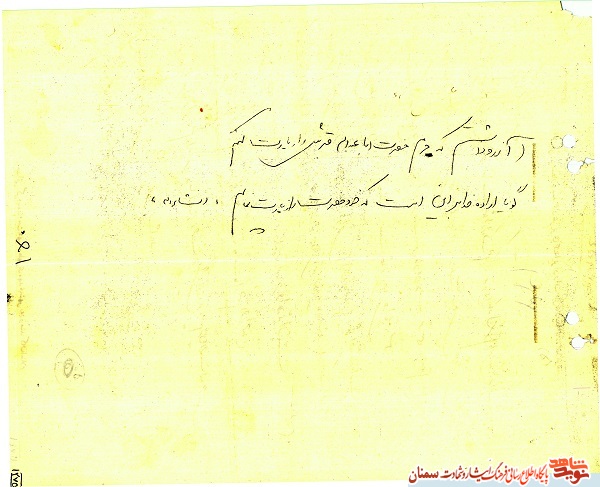 اسناد و دست نوشته های منتشر نشده معلم شهید اسناد و دست نوشته های منتشر نشده معلم شهید