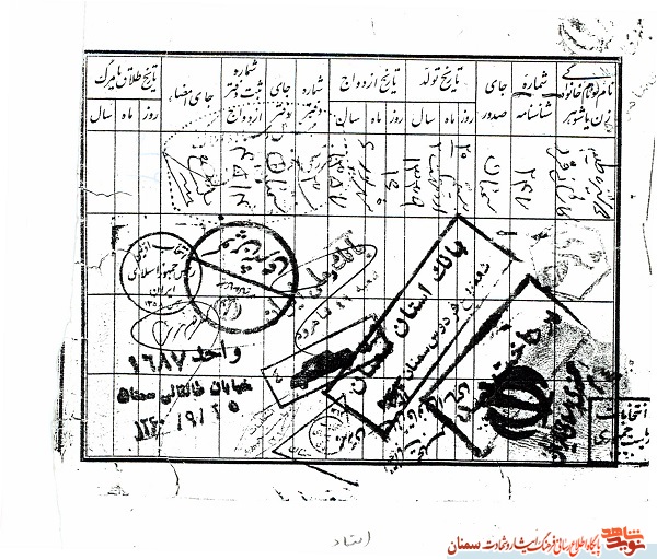 اسناد و دست نوشته های منتشر نشده معلم شهید اسناد و دست نوشته های منتشر نشده معلم شهید