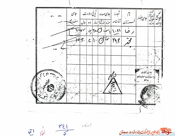 اسناد و دست نوشته های منتشر نشده معلم شهید اسناد و دست نوشته های منتشر نشده معلم شهید