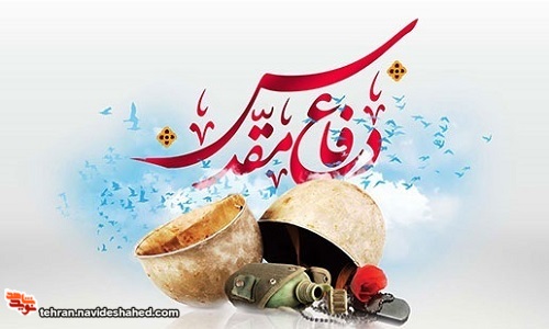 هفتمین نشست «جشنواره ملی کتاب دفاع مقدس» برگزار شد هفتمین نشست «جشنواره ملی کتاب دفاع مقدس» برگزار شد