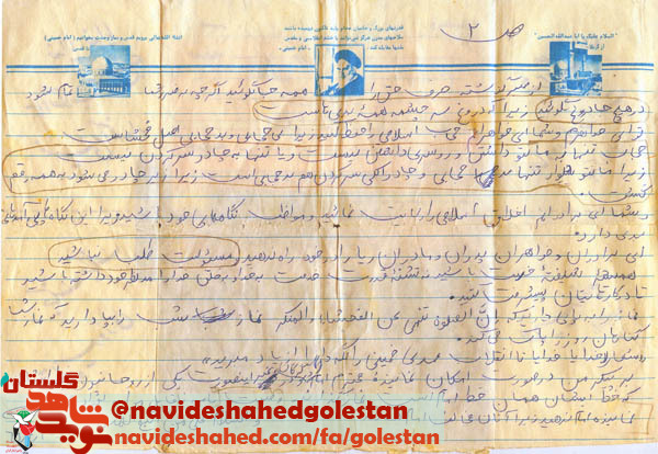 تاکید بر حفظ حجاب در وصیت نامه شهید 