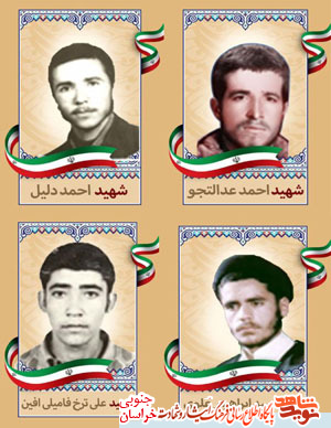 دنیای فناپذیر در کلام شهدای استان خراسان جنوبی دنیای فناپذیر در کلام شهدای استان خراسان جنوبی