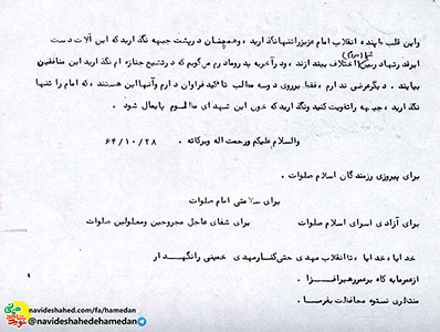 نگذارید که خون این شهدای مظلوم پایمال شود