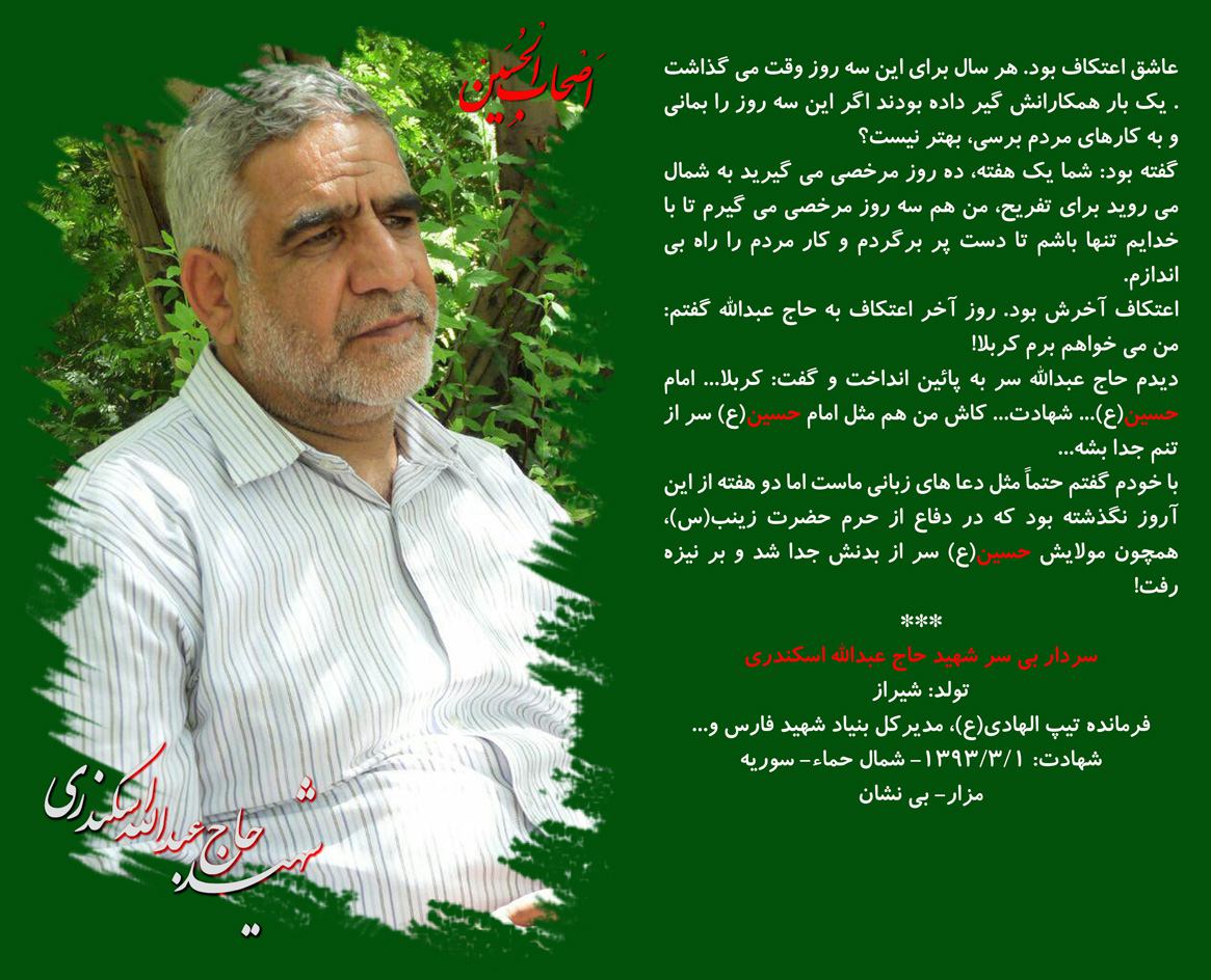 پوستر / شهادتی به زیبایی شهادت حسین (ع)