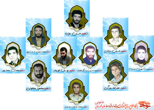 22 اسفند سالروزغیوران شهید 22 اسفند سالروزغیوران شهید