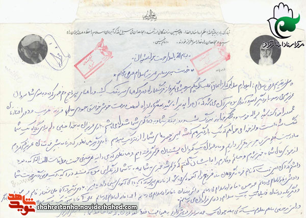 خبر اعلام عملیات در نامه شهید 