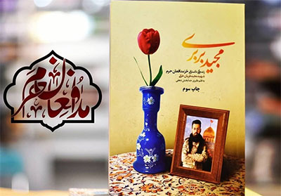 چند روایت از زندگی شهید قربانخانی؛ از قهوهخانههای یافتآباد تا شهادت در سوریه چند روایت از زندگی شهید قربانخانی؛ از قهوهخانههای یافتآباد تا شهادت در سوریه