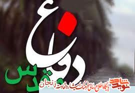 انتشار ۲۵ اثر با محوریت دفاع مقدس و سوم خرداد در زنجان