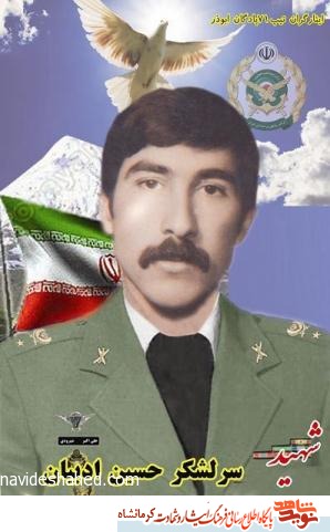 شهیدی که در شهیدی که در