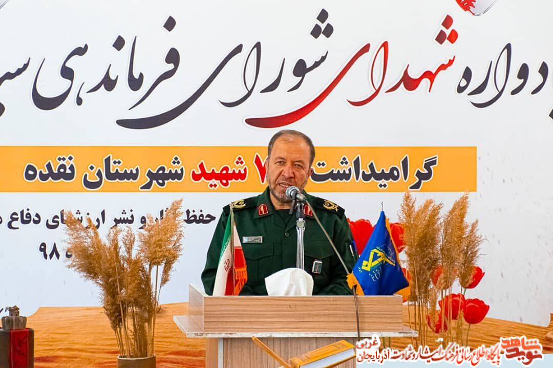 شهدا سرمایه های ماندگار و فاخر انقلاب اسلامی هستند شهدا سرمایه های ماندگار و فاخر انقلاب اسلامی هستند