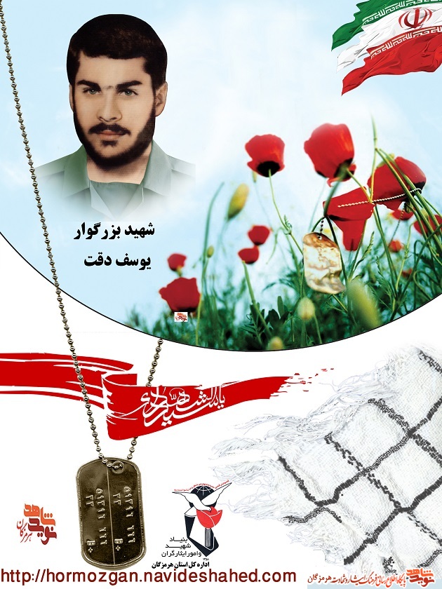 پاسداری که در گرما و شرجی بندرعباس به وصال معبود رسید