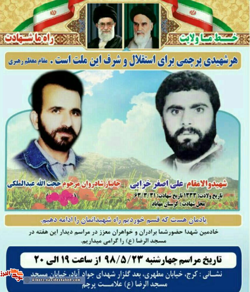 یادواره یادواره