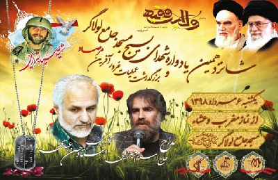 مراسم گرامیداشت شهدای بسیج مسجد لولاگر برگزار میشود مراسم گرامیداشت شهدای بسیج مسجد لولاگر برگزار میشود