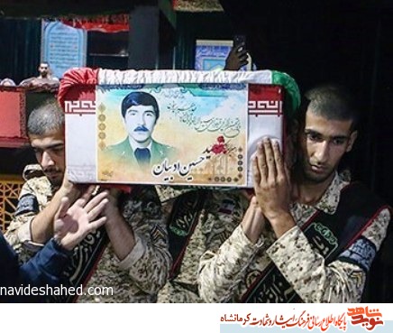 پیکر شهید ادبیان ۱۰ مرداد در کرمانشاه تشییع می‌شود