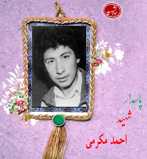 ممکن است دیگر مرا نبینید!