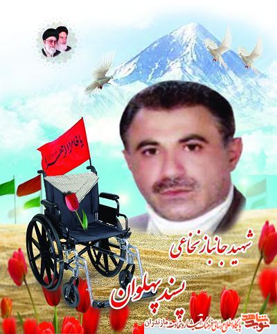 اسوه هاى مقاومت/ شهيد جانباز نخاعى اسوه هاى مقاومت/ شهيد جانباز نخاعى