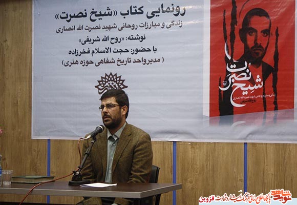 مهمتر از انتشار کتاب، جمعآوری اسناد و ثبت خاطرات شهداست مهمتر از انتشار کتاب، جمعآوری اسناد و ثبت خاطرات شهداست