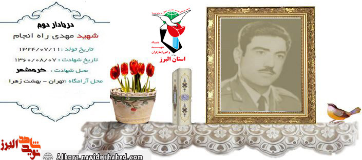 «سلحشوری دریادل» «سلحشوری دریادل»