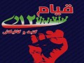کتاب 12 دی گنبد و گالیکش منتشر شد کتاب 12 دی گنبد و گالیکش منتشر شد
