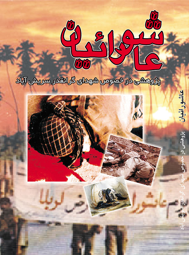 برشی از کتاب 