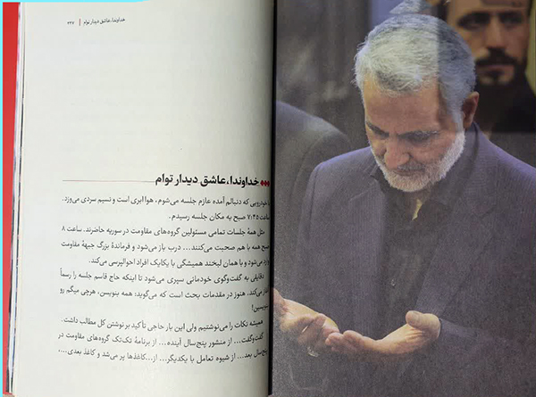 این مرد پایان ندارد ؛ خاطرات و زندگی نامه سردار شهید سلیمانی این مرد پایان ندارد ؛ خاطرات و زندگی نامه سردار شهید سلیمانی