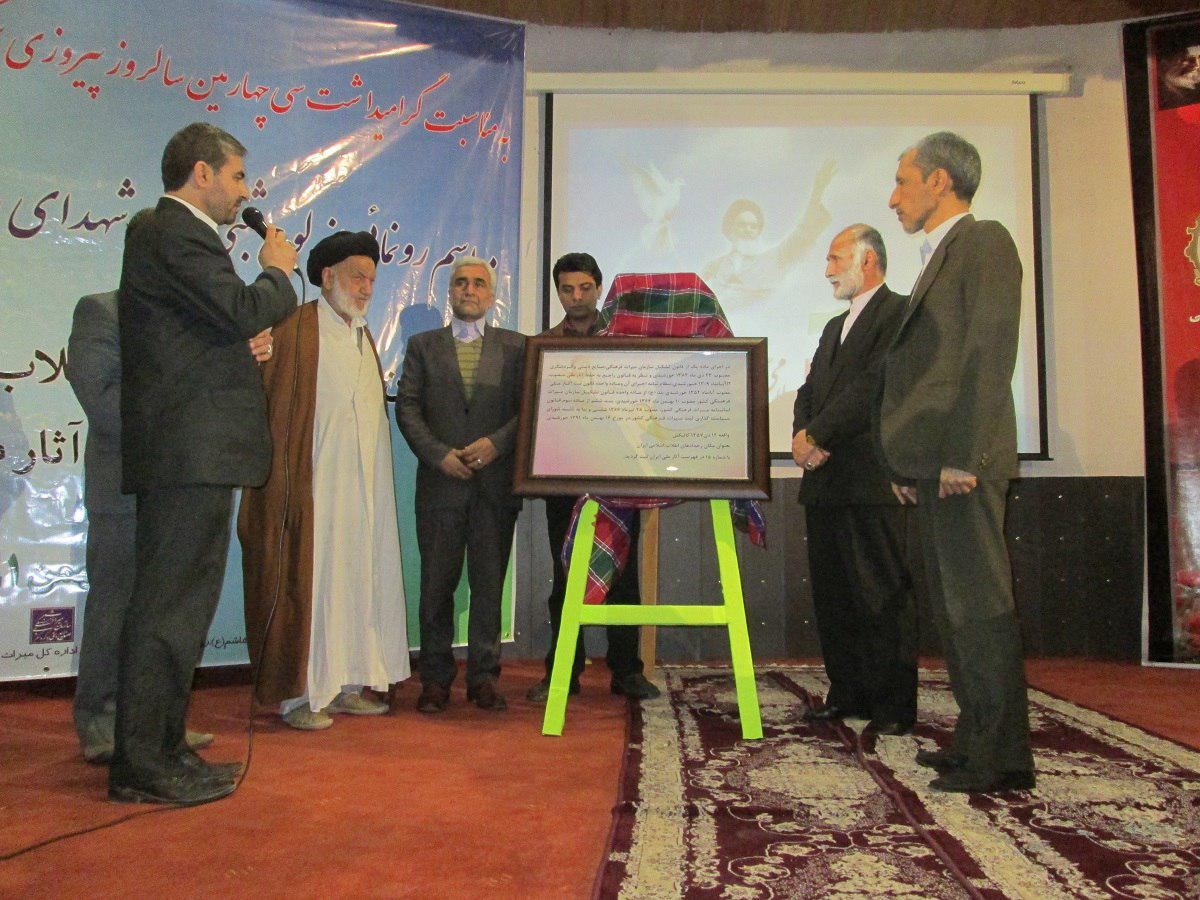 غروب ۱۲ دی‌ماه سال ۵۷ در گالیکش چه گذشت؟ / جای خالی حماسه ۱۲ دی گالیکش در تقویم ملی