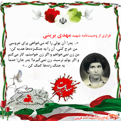 پول عروسی من را به جنگزدهها هدیه کن! پول عروسی من را به جنگزدهها هدیه کن!