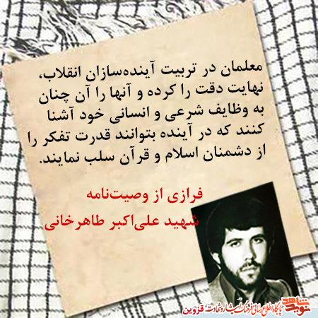 دانشآموزان باید قدرت تفکر را از دشمنان اسلام سلب کنند دانشآموزان باید قدرت تفکر را از دشمنان اسلام سلب کنند