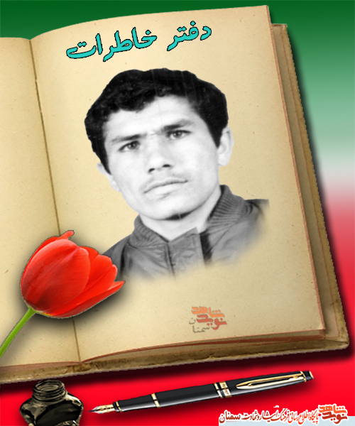 خاطره کردی