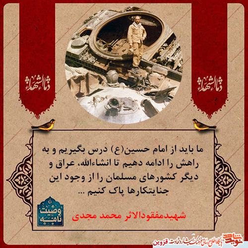 ما باید راه امام حسین(ع) ادامه دهیم ما باید راه امام حسین(ع) ادامه دهیم