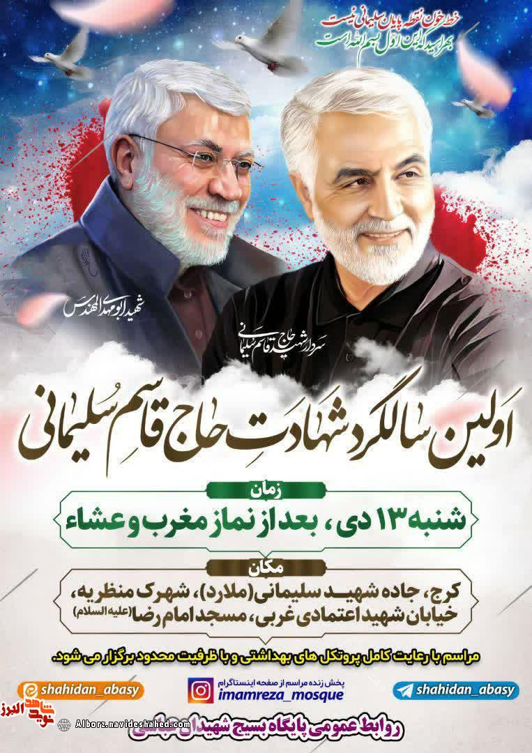 یادواره