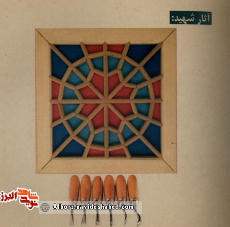 فخاريه، عليرضا