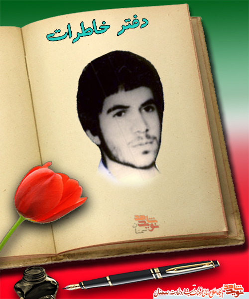 شهیدی که زیر علم امام حسین (ع) به شهادت رسید!