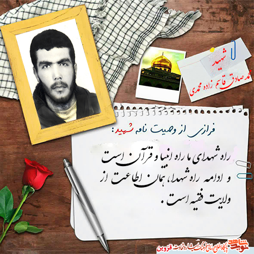 ادامه راه شهدا همان اطاعت از ولایت فقیه است ادامه راه شهدا همان اطاعت از ولایت فقیه است