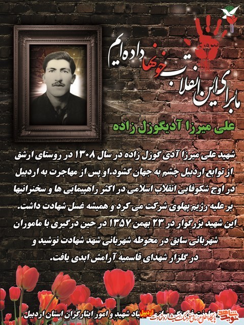 شهیدی که همیشه غسل شهادت داشت